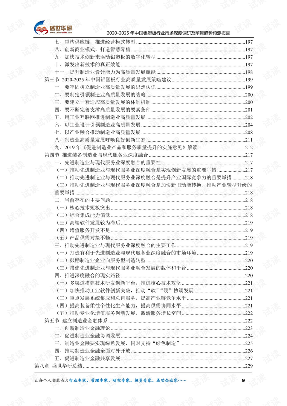 铝塑板是什么材料做的最新动态观察与解读