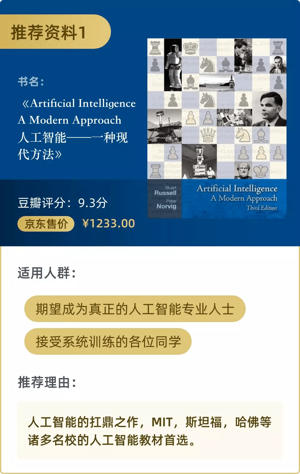 学人工智能的女生从事什么岗位呢