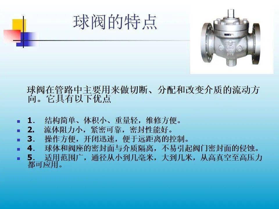 阀门技术与应用，深度解析阀门知识