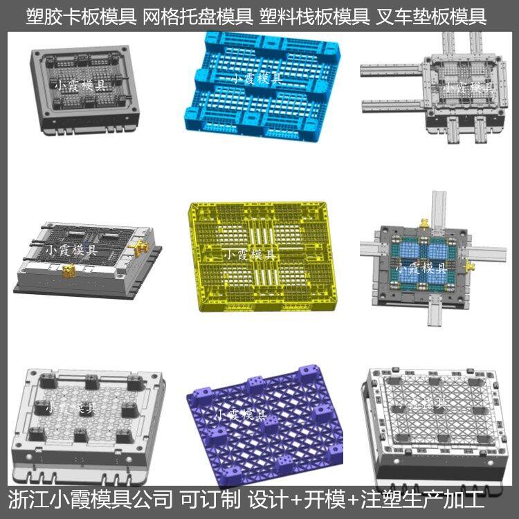 模具设计与制造精密模具智能制造