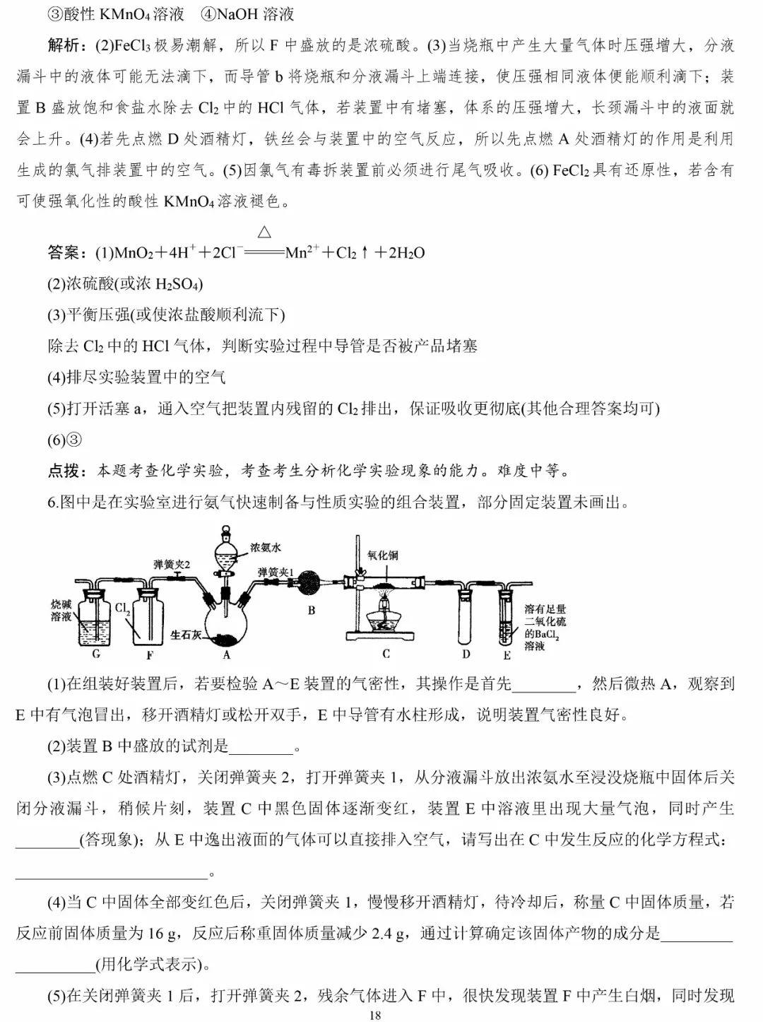 氯化氢分析方法