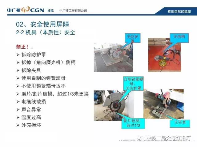 使用电动砂轮机的要点