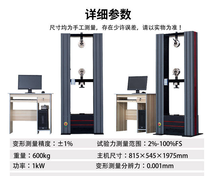 万能试验机的主要功能及其应用领域