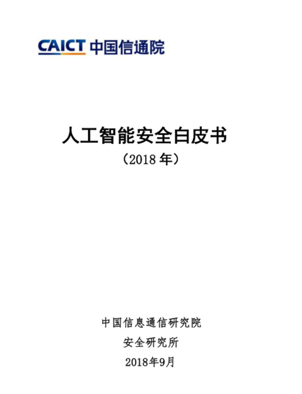 库存金属材料与人工智能方向课题研究