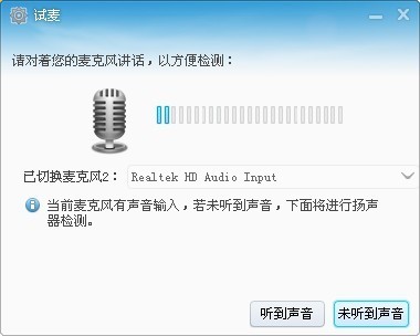 麦克风在线测试
