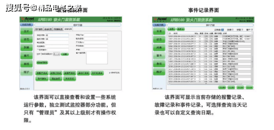 条码监控程序设置