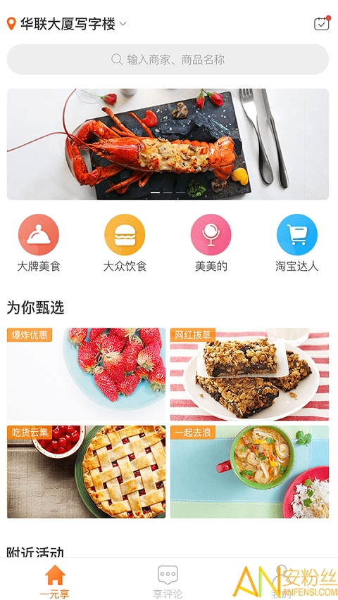 娱乐与美食经济发展的联系