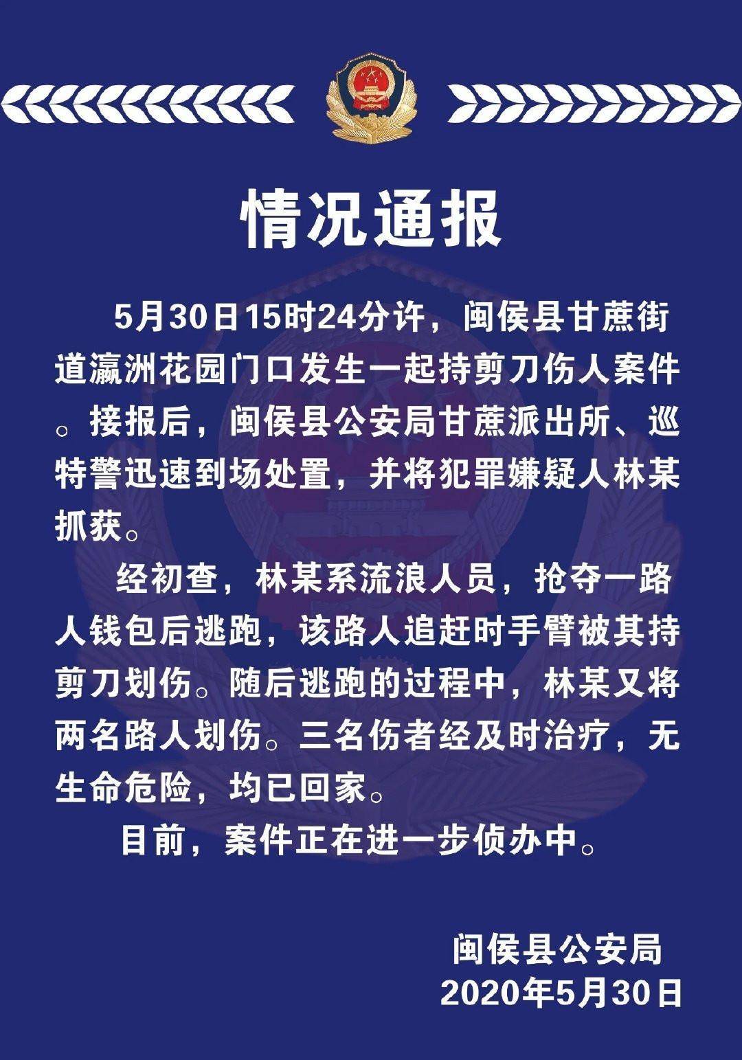 持剪刀伤人罪怎么判